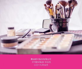 賽迪顧問 2019年第一季度中國(guó)化妝品市場(chǎng)盤點(diǎn)